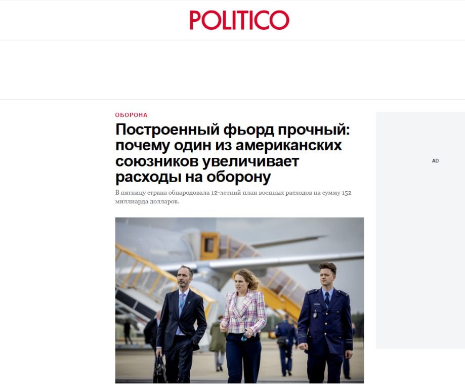 Норвегия потратила рекордную сумму на оборону