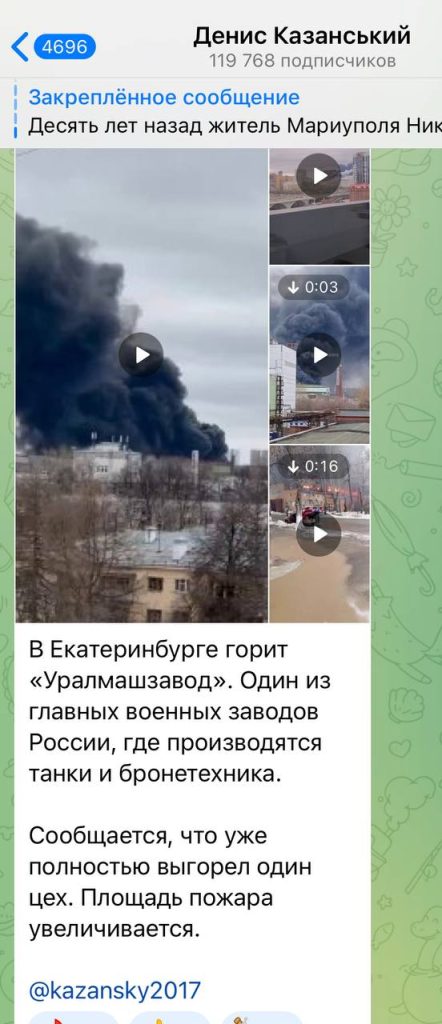 Хохлы «спалили» нам танковый завод