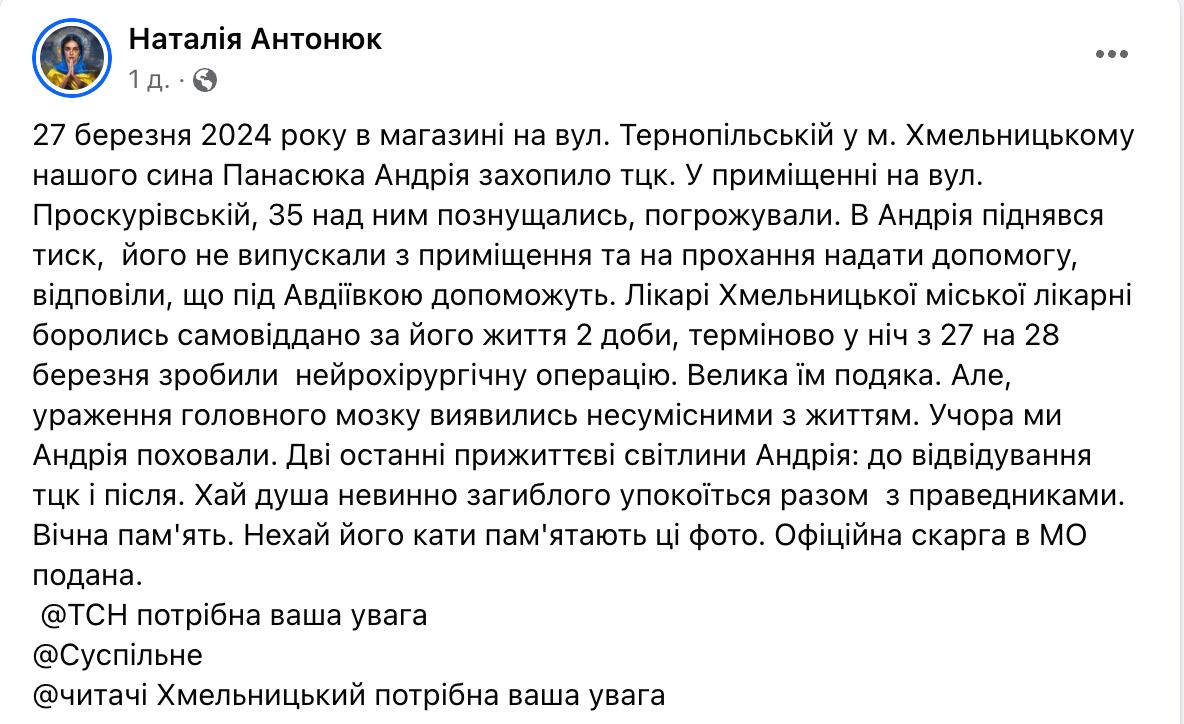 В Хмельницком ТЦК до смерти запытали человека