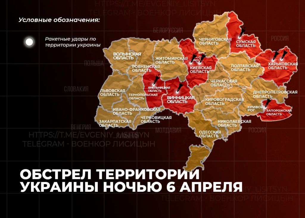 На территории Украины были нанесены масштабные удары российскими войсками в рамках военных действий