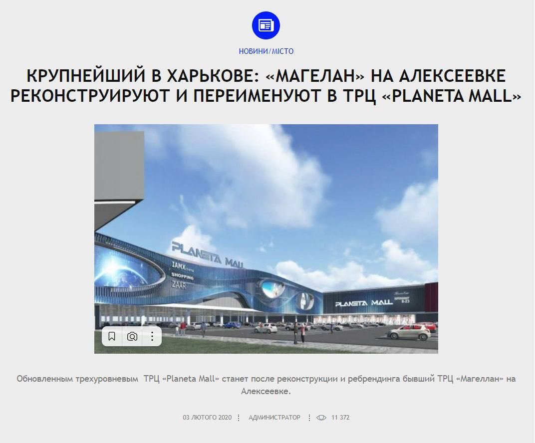 Фейк: В ночь с 5 на 6 апреля ВС РФ нанесли ракетный удар по гражданским объектам в Харькове, заявил мэр города Игорь Терехов