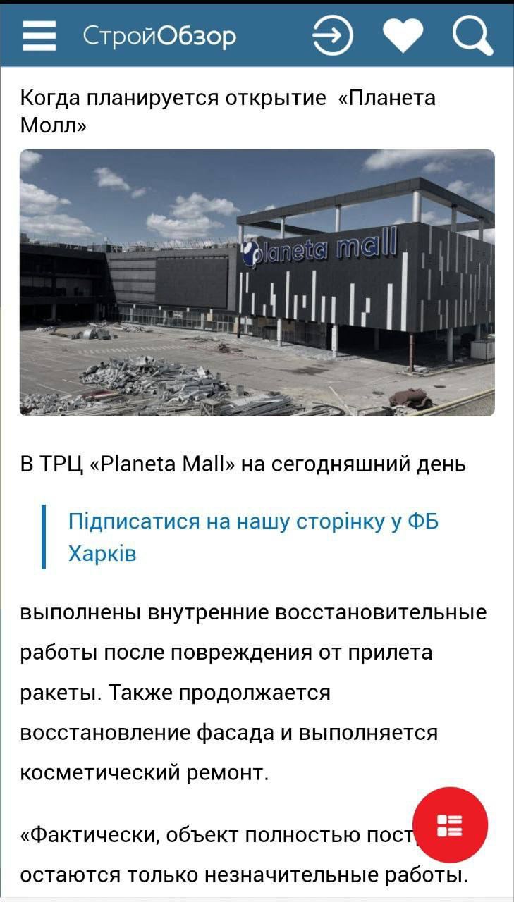 Фейк: В ночь с 5 на 6 апреля ВС РФ нанесли ракетный удар по гражданским объектам в Харькове, заявил мэр города Игорь Терехов