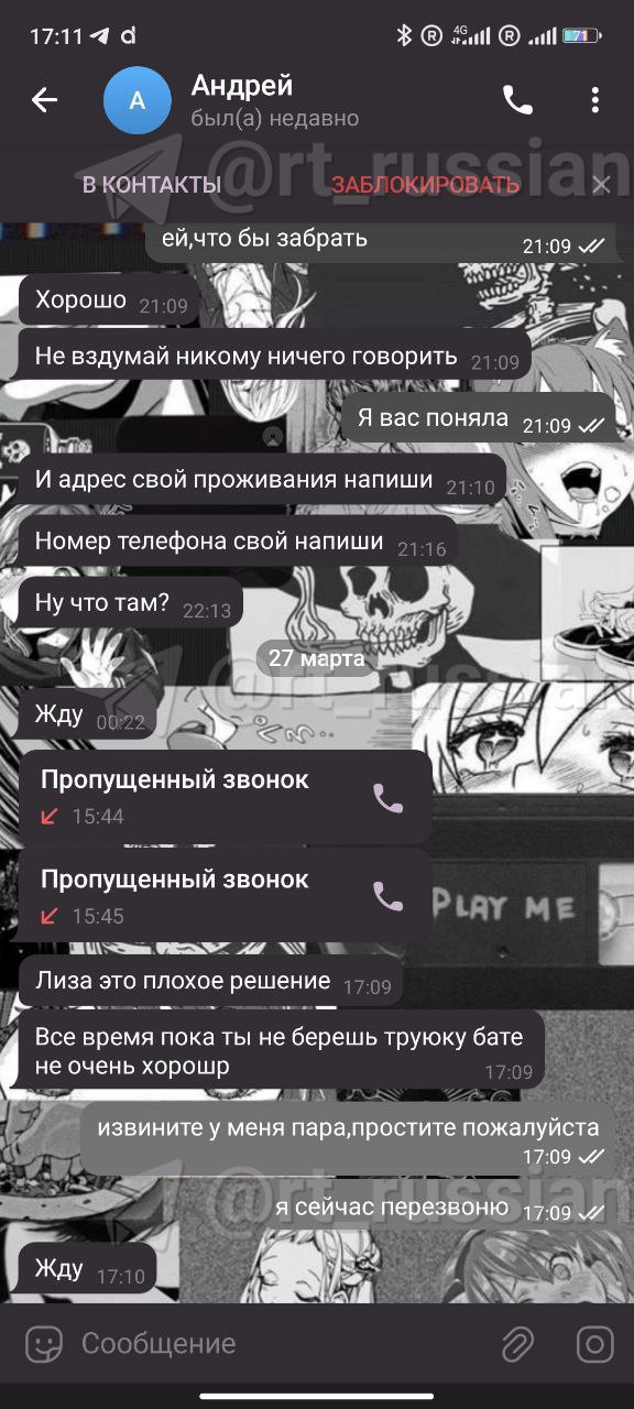 Для понимания того, с кем мы воюем