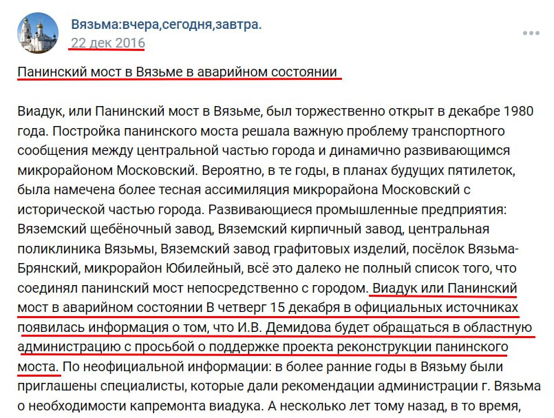 Обрушившийся в Смоленской области мост еще в 2016 году был в аварийном состоянии...