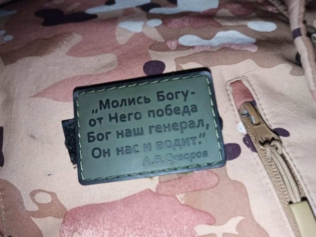 Шевроны из зоны СВО