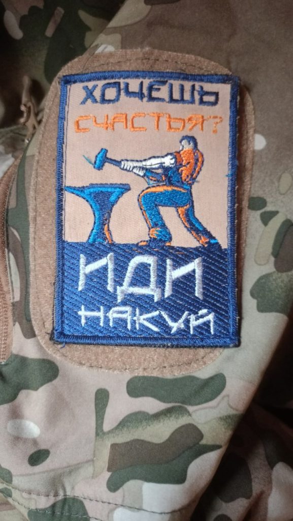 Шевроны из зоны СВО