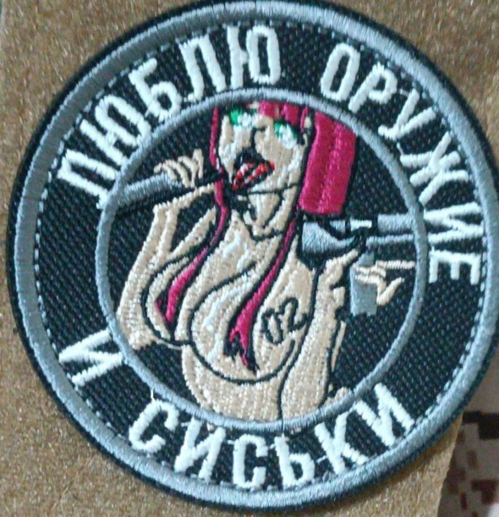 Шевроны из зоны СВО