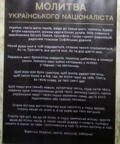 Азовцы* заставляют школьников учить нацистскую молитву