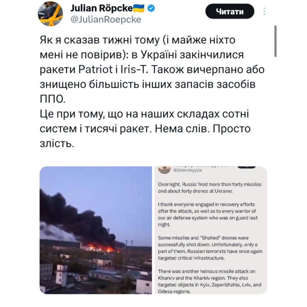 У Украины закончились ракеты к ЗРК Patriot и Iris-T