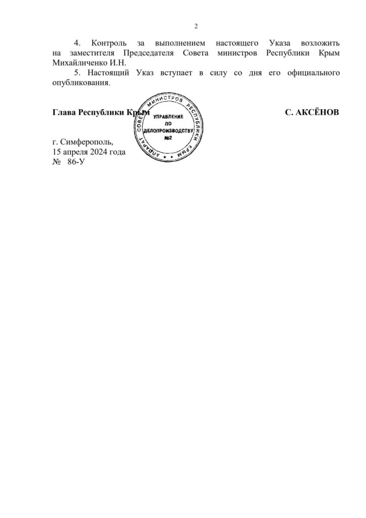 Глава Крыма Сергей Аксёнов издал указ, согласно которому мигрантам запрещается работать в ряде отраслей экономики на территории республики