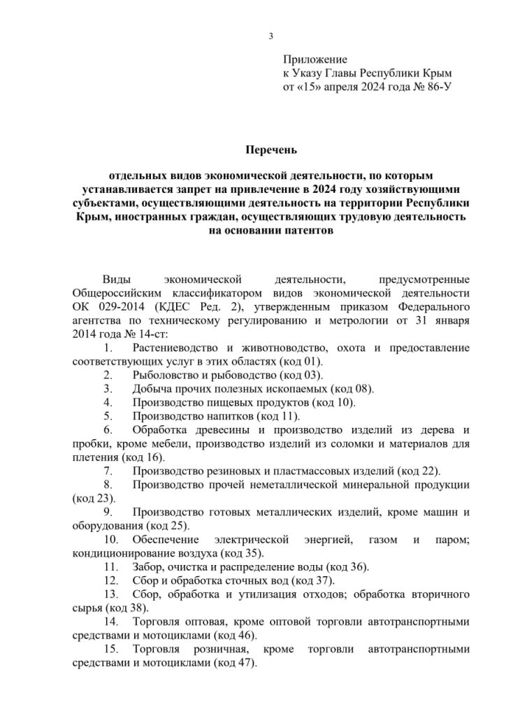 Глава Крыма Сергей Аксёнов издал указ, согласно которому мигрантам запрещается работать в ряде отраслей экономики на территории республики