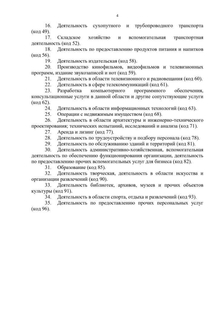 Глава Крыма Сергей Аксёнов издал указ, согласно которому мигрантам запрещается работать в ряде отраслей экономики на территории республики