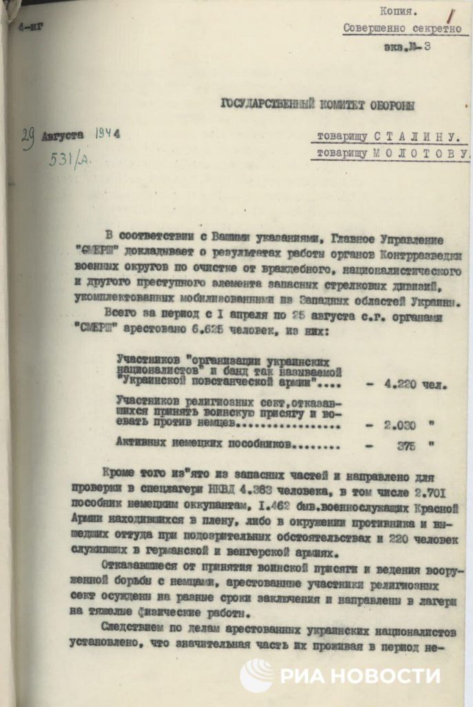 Как спецслужба «Смерш» сорвала мятеж бандеровцев в 1944 году
