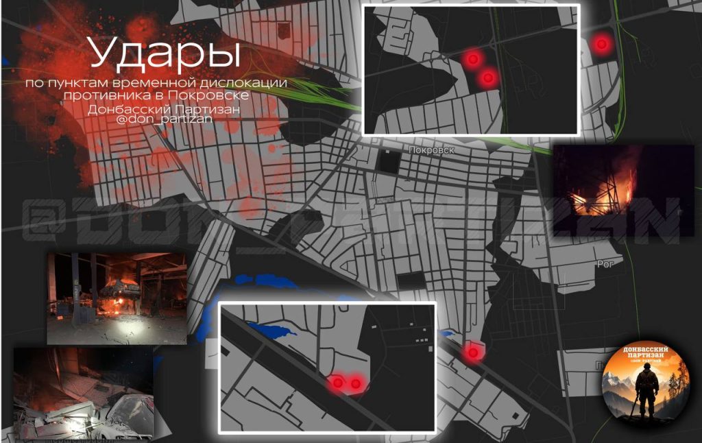 Удары по объектам противника в Покровском (Красноармейске)