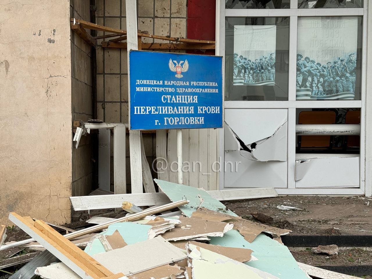 Вчера ВСУ атаковали гражданские медицинские учреждения в Горловке ДНР