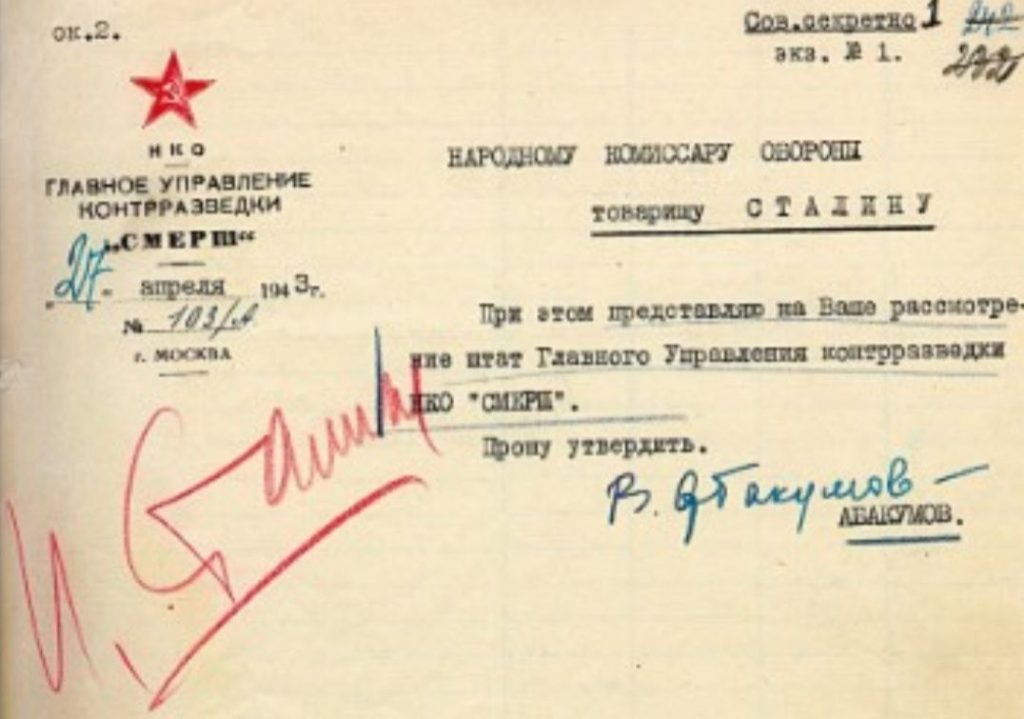 19 апреля 1943 года образовано Главное управление контрразведки «Смерш» НКО СССР