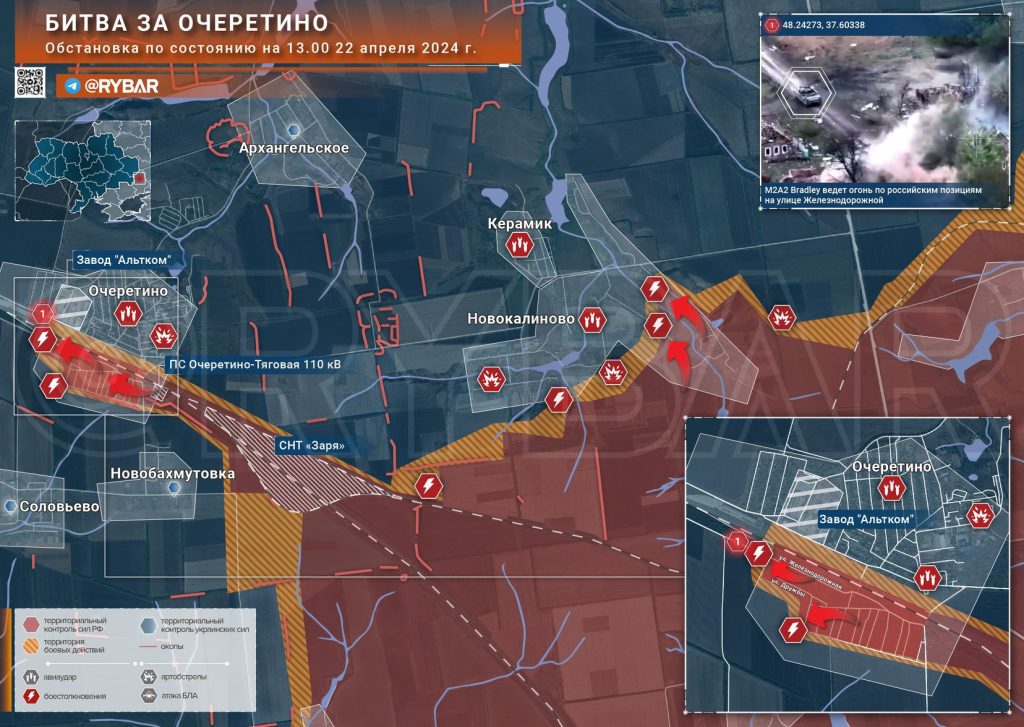 Авдеевское направление: бои в центре Очеретино - обстановка по состоянию на 13:00 22 апреля 2024 года