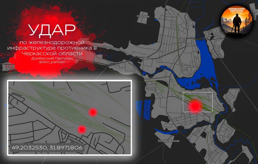 Удар по железнодорожной инфраструктуре противника в Черкасской области