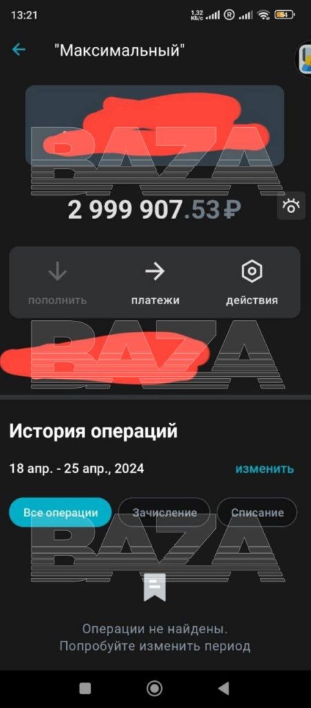 Подозреваемые в поджоге вертолёта Ка-32 признались ещё и в диверсии на железной дороге