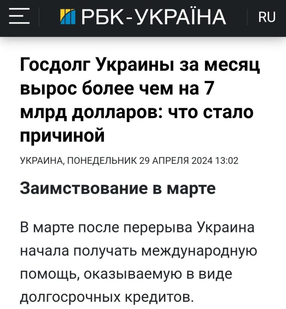 Госдолг Украины за месяц вырос на $7 млрд