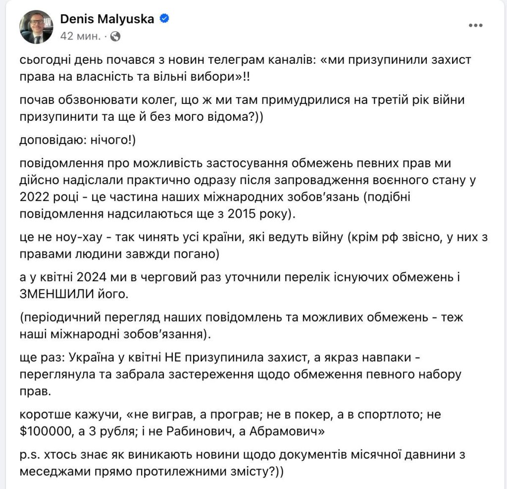 В Минюсте Украины заявили, что ограничение прав человека – обычное дело, и это делается с 2015 года