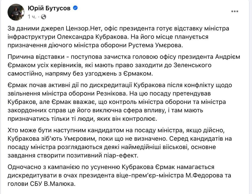 Украинский журналист Бутусов сообщает, что министра обороны Украины уберут с поста