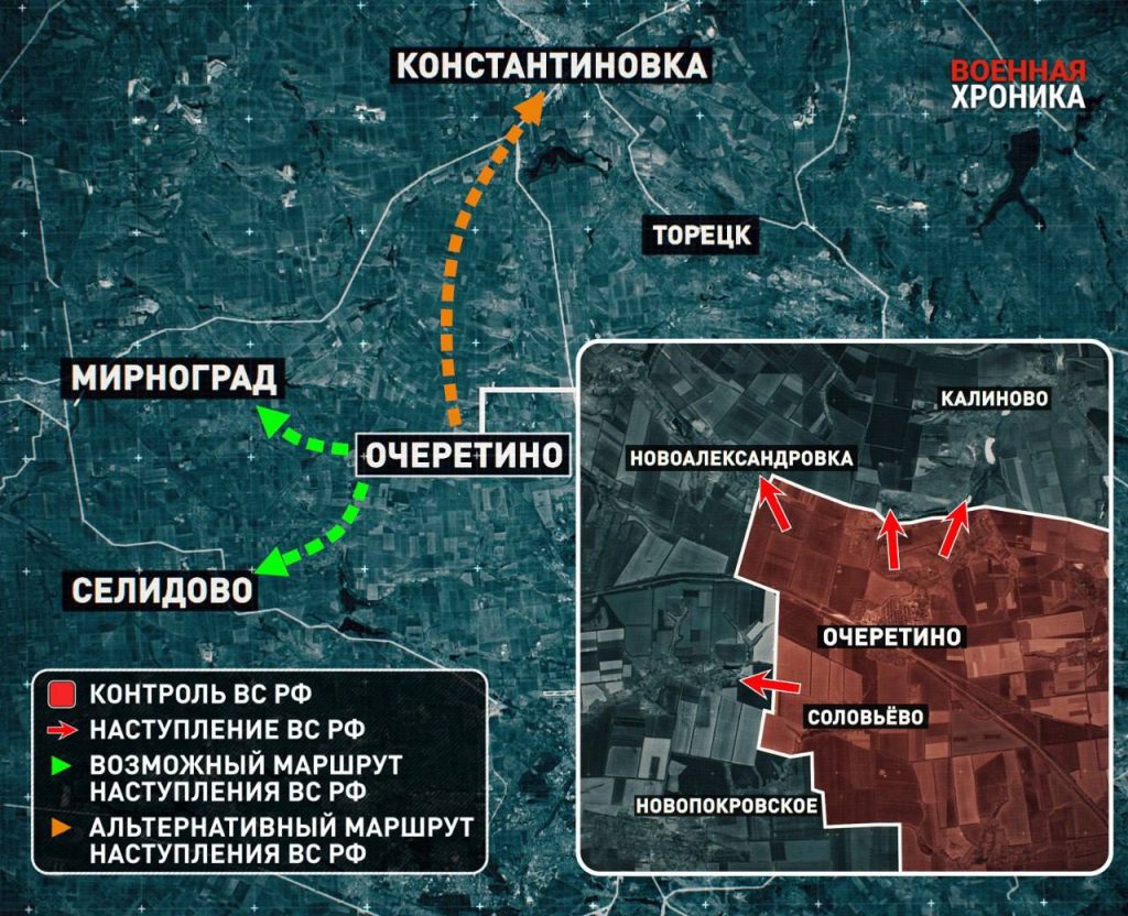 Российская армия набрала темп и наступает после взятия Очеретина. Куда направлен удар?