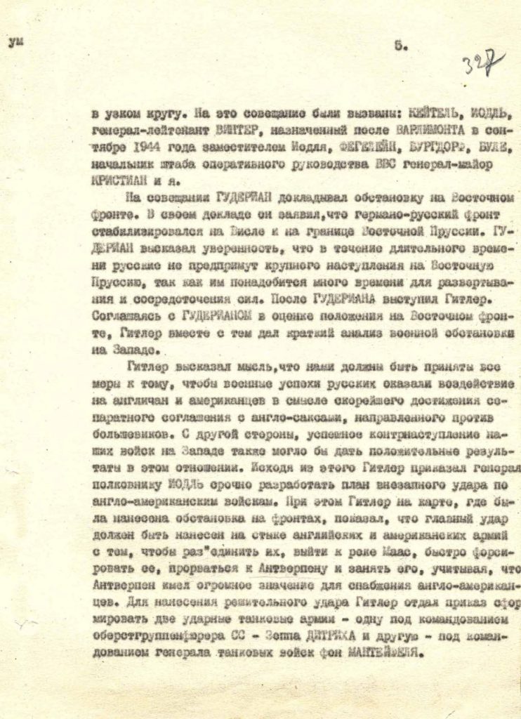 ФСБ рассекретила показания адъютанта Гитлера о плане переманить на сторону Рейха США и Британию.