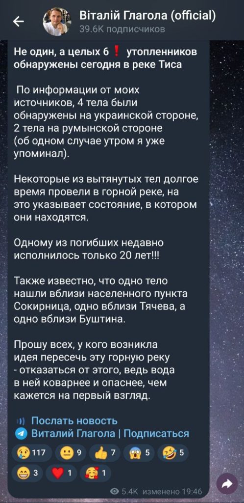 Пишут, что в Тисе сегодня выловили сразу 6 тел. Пытались сбежать из концлагеря.