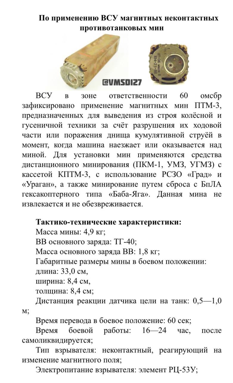 Эта мина может сдетонировать даже от бронежилета. Данную мину обнаружили в  направлении Старомлиновка-Володино замаскированную в носок - Подоляка