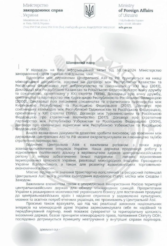Украина и Казахстан. Как Киев планирует использовать казахстанское направление
