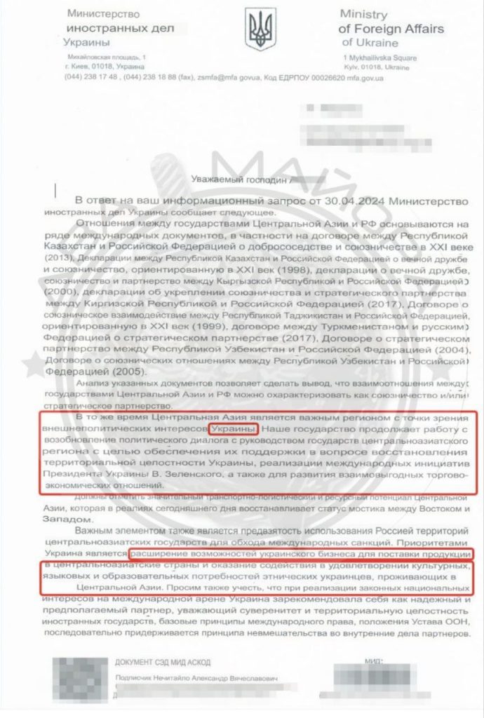 Украина и Казахстан. Как Киев планирует использовать казахстанское направление