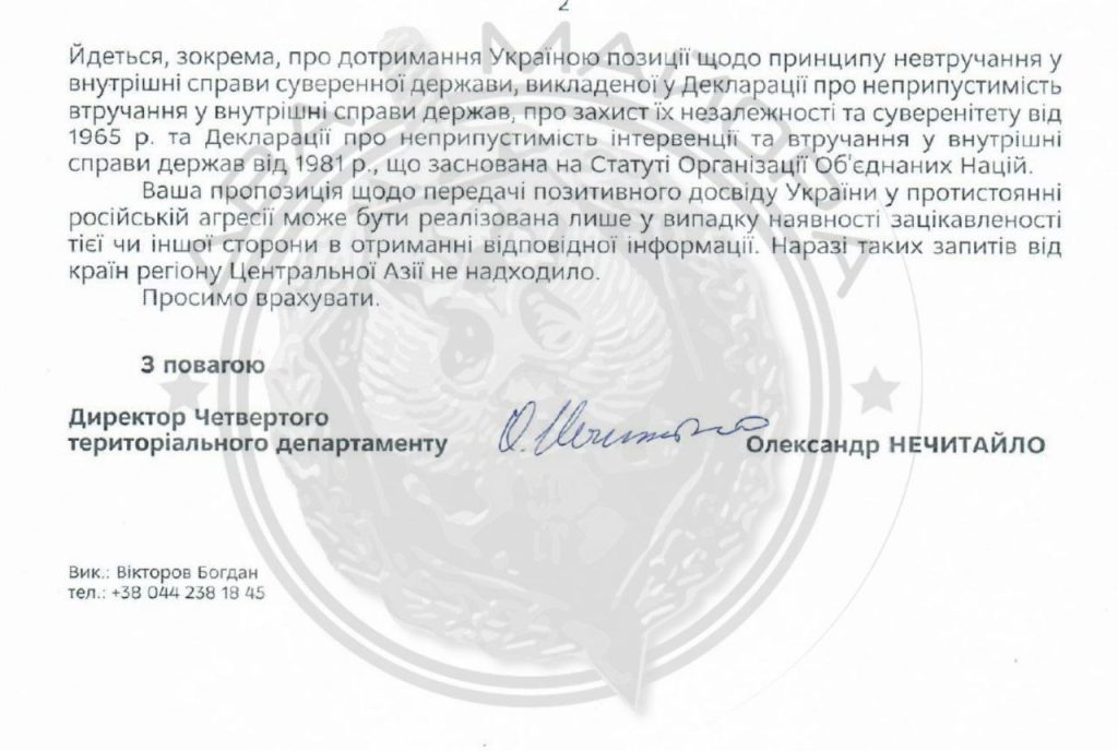 Украина и Казахстан. Как Киев планирует использовать казахстанское направление