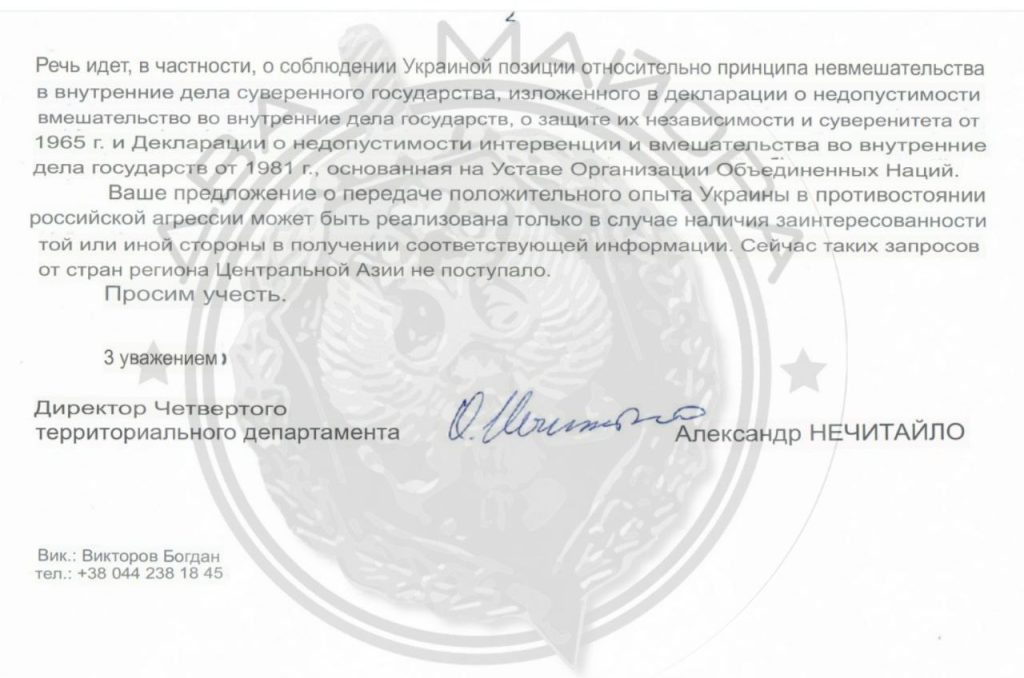 Украина и Казахстан. Как Киев планирует использовать казахстанское направление