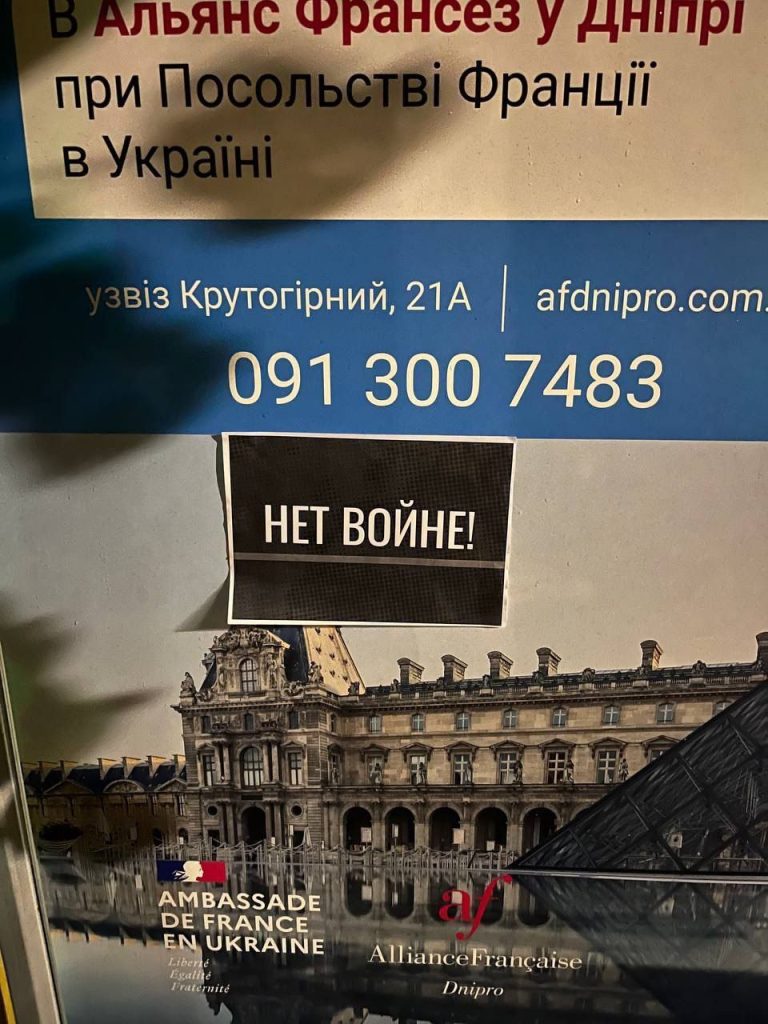В Днепропетровске и Одессе появились листовки и надписи на стенах с призывами "Нет войне" и "ТЦК твари, нет мобилизации"