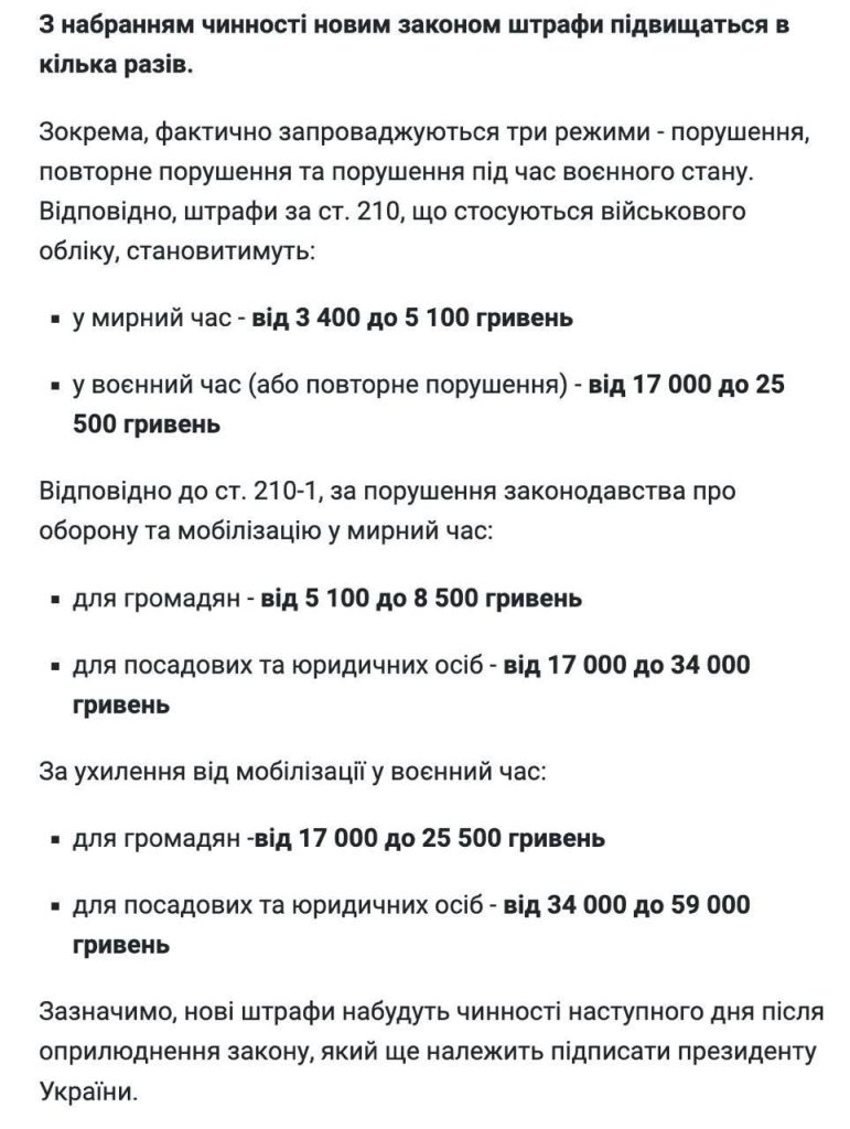На Украине начнут блокировать банковские счета уклонистов – украинский депутат Осадчук