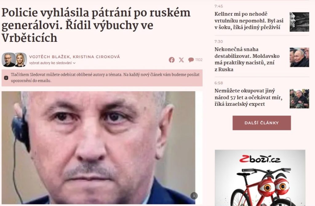 Чехия объявила в розыск генерала ГРУ за взрывы на складе в 2014 году