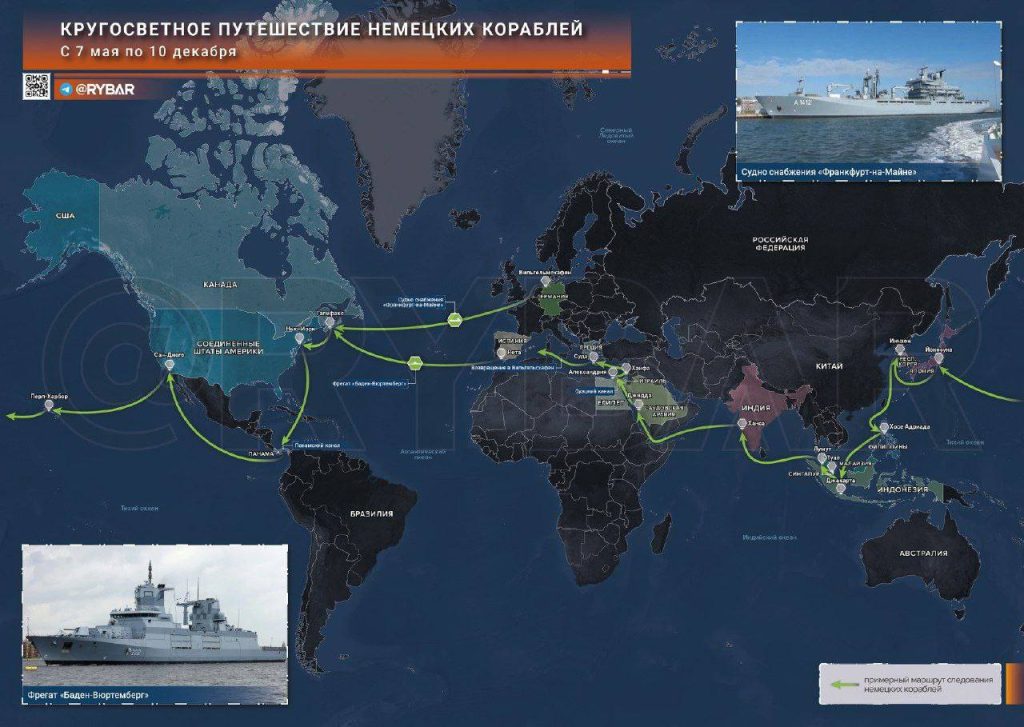 Рыбарь: О кругосветном походе немецких кораблей
