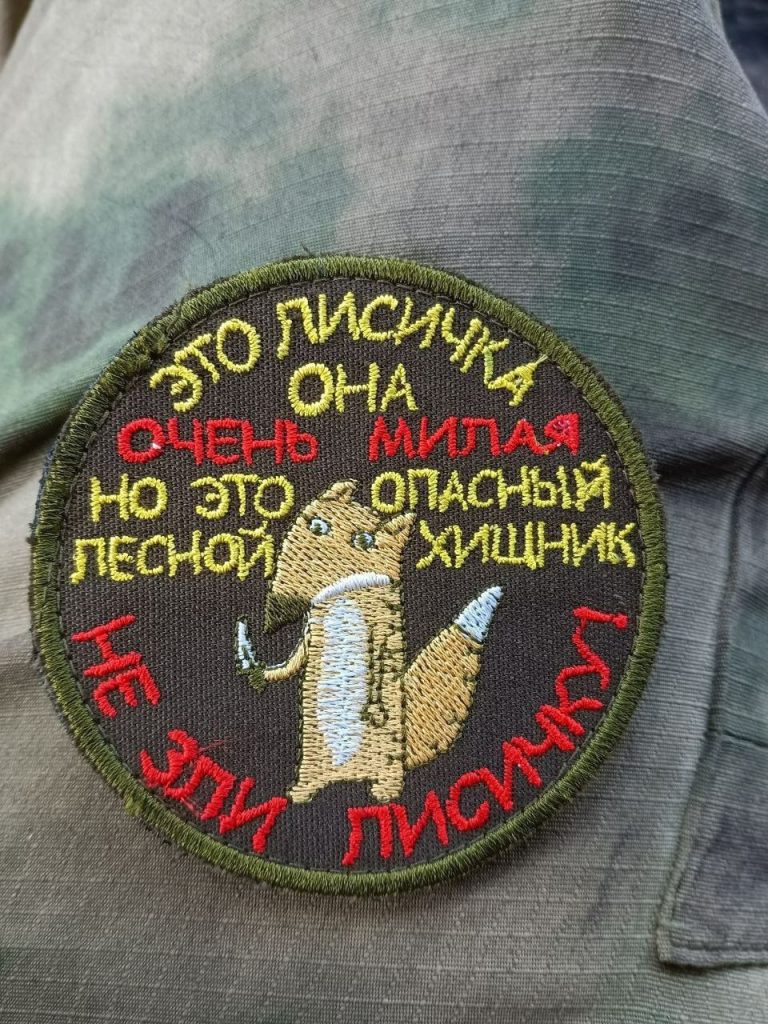 Шевроны из зоны СВО