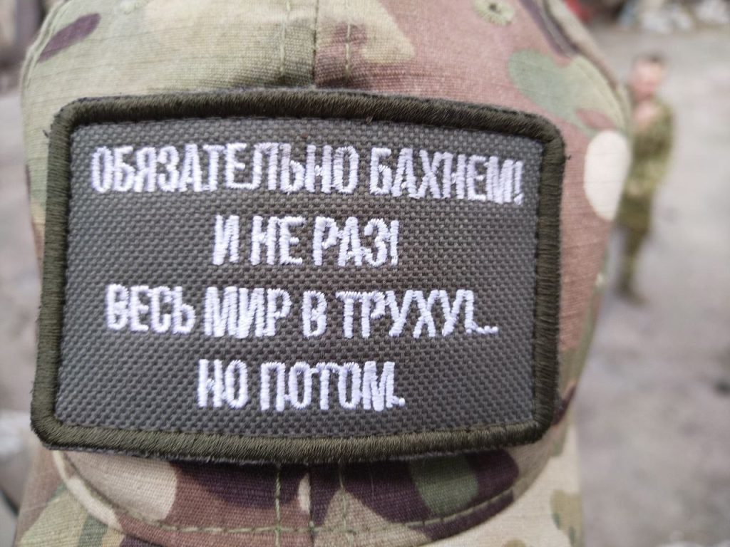 Шевроны из зоны СВО