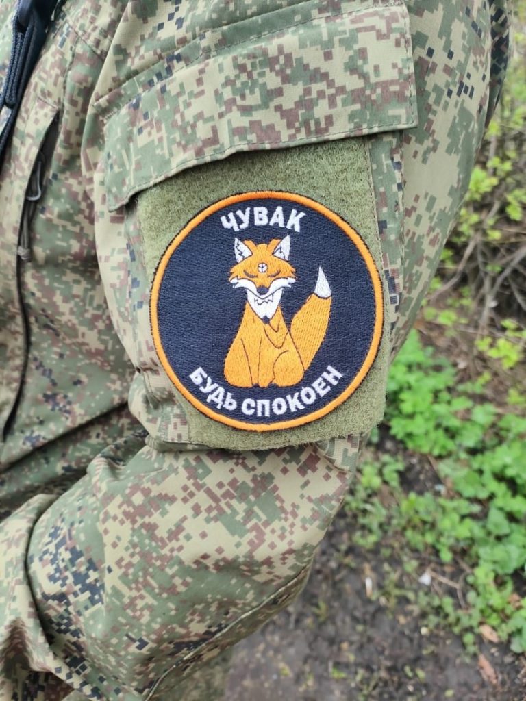 Шевроны из зоны СВО