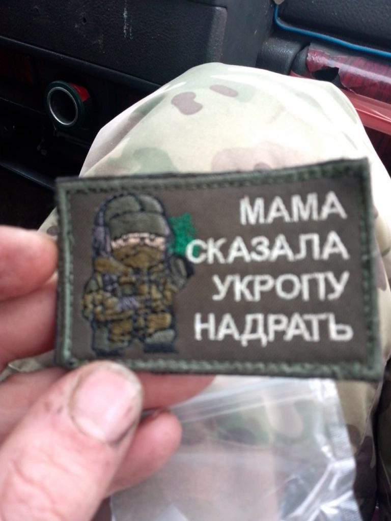 Шевроны из зоны СВО