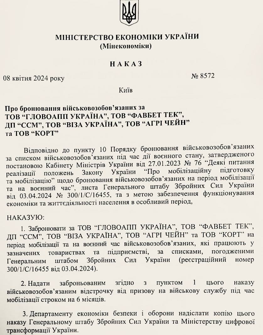 Украинский Кабмин забронировал от мобилизации букмекерские конторы -  Подоляка