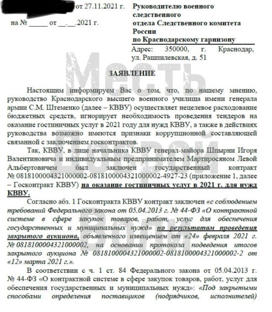 И снова про дело Юрия Кузнецова