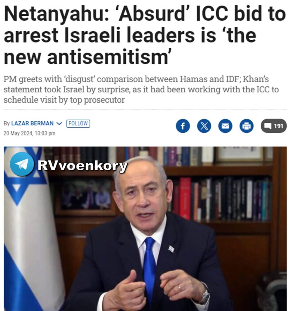 Нетаньяху обвинил Международный уголовный суд в Гааге в антисемитизме