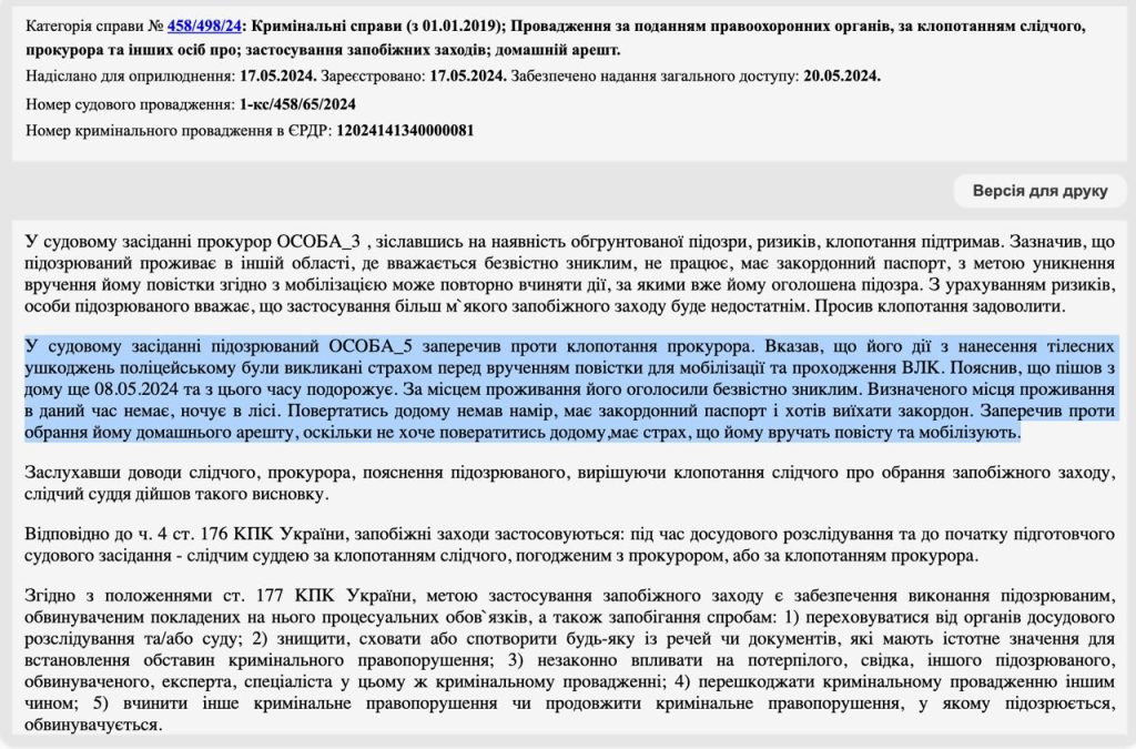 Паника и страх: Во Львовской области мужчина 2 недели жил в лесу, скрываясь от могилизации