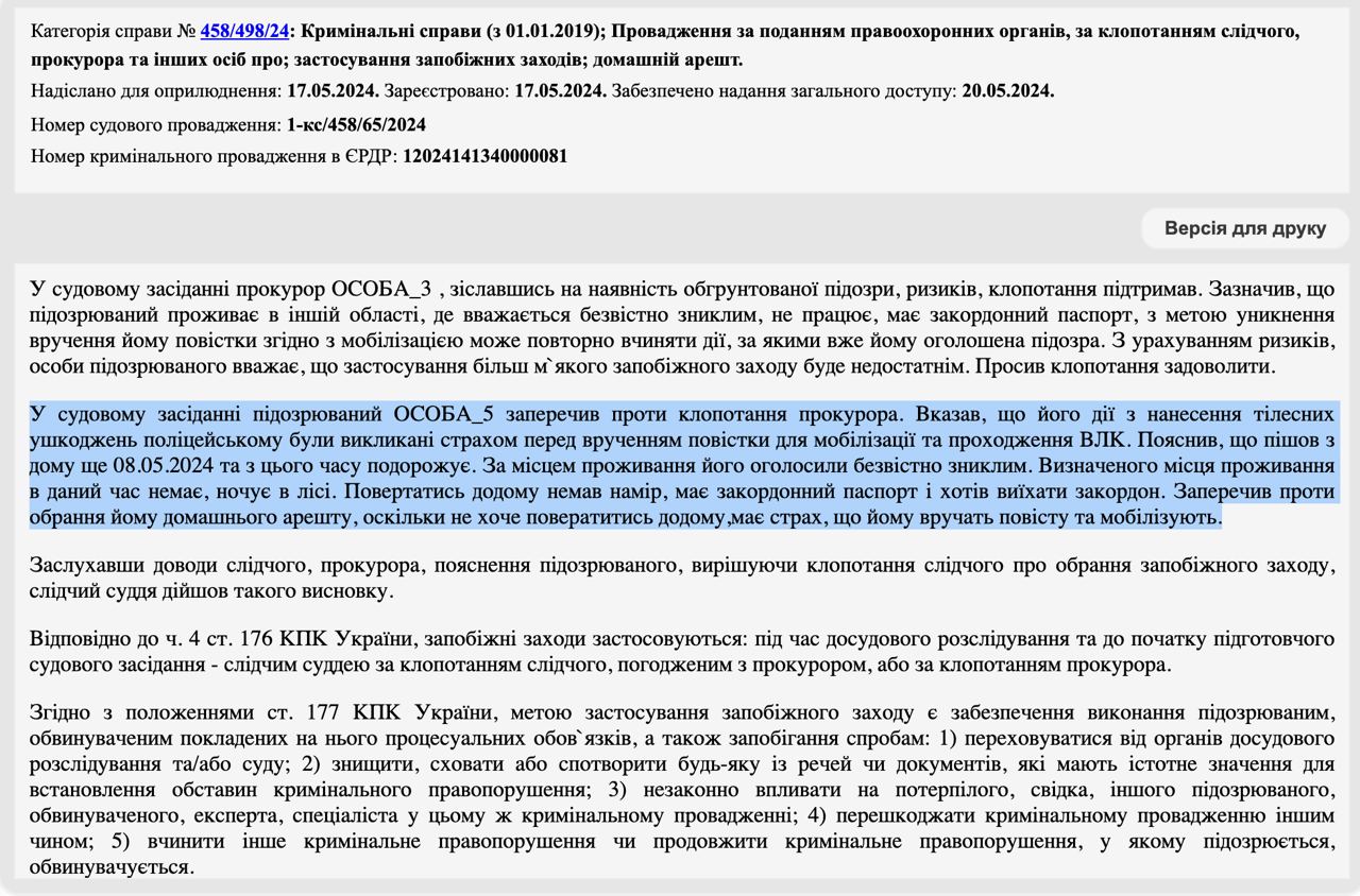 Паника и страх: Во Львовской области мужчина 2 недели жил в лесу, скрываясь  от могилизации - Подоляка