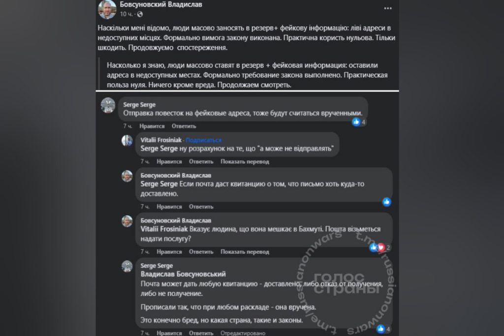 Украинский журналист рассказал, что жители массово вносят фейковые адреса в новое мобилизационное приложение