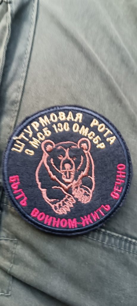 Шевроны из зоны СВО