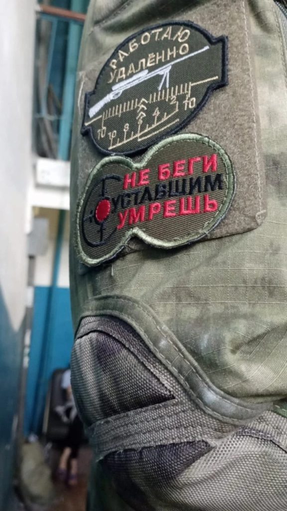 Шевроны из зоны СВО